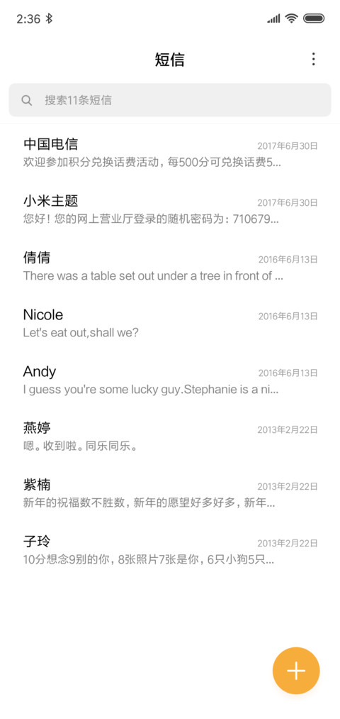 生死看淡不服来干 screenshot