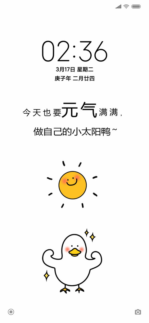 小太阳鸭 screenshot