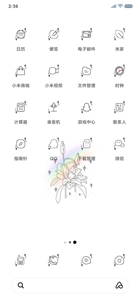 简约繁花 screenshot
