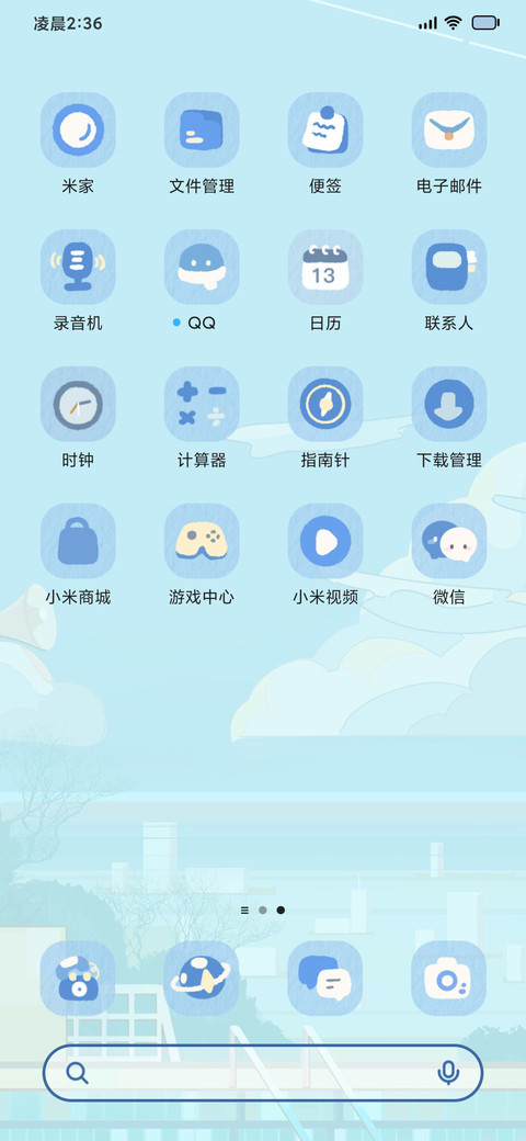 当盛夏鲸落时 screenshot