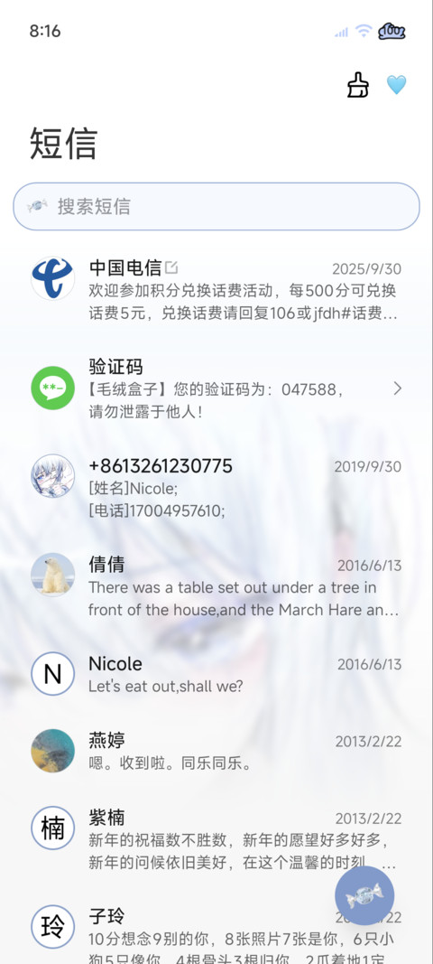 氛围感 雪的刻痕 screenshot