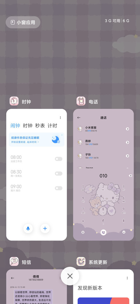 HelloKitty治愈组件 screenshot