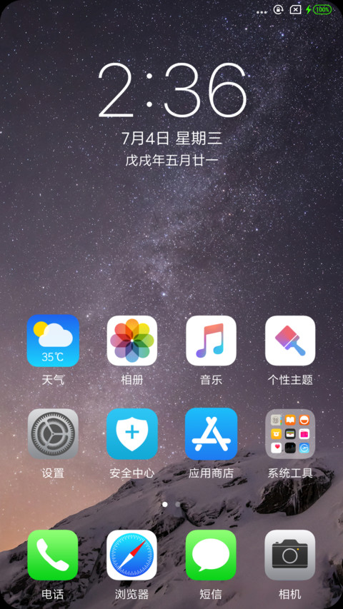 最强IOS没刘海 screenshot