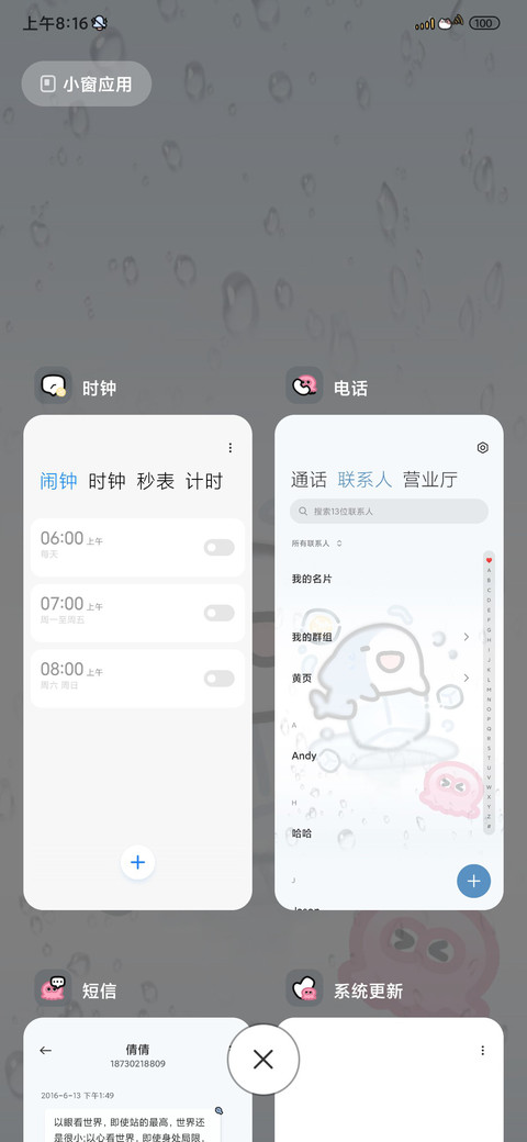 夏日冰块快乐鲨鲨 screenshot