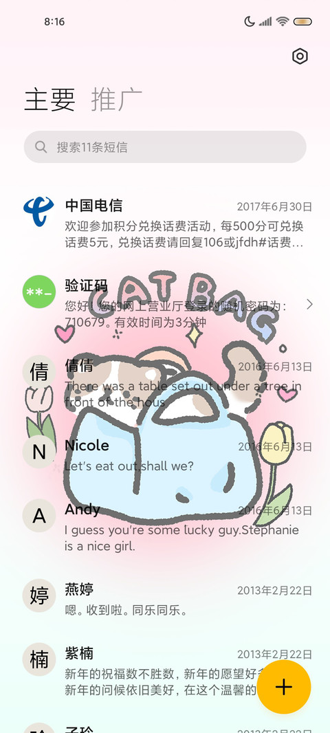 换图简约小狗 screenshot