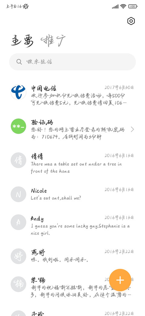 夏野玫瑰暗恋诗 screenshot