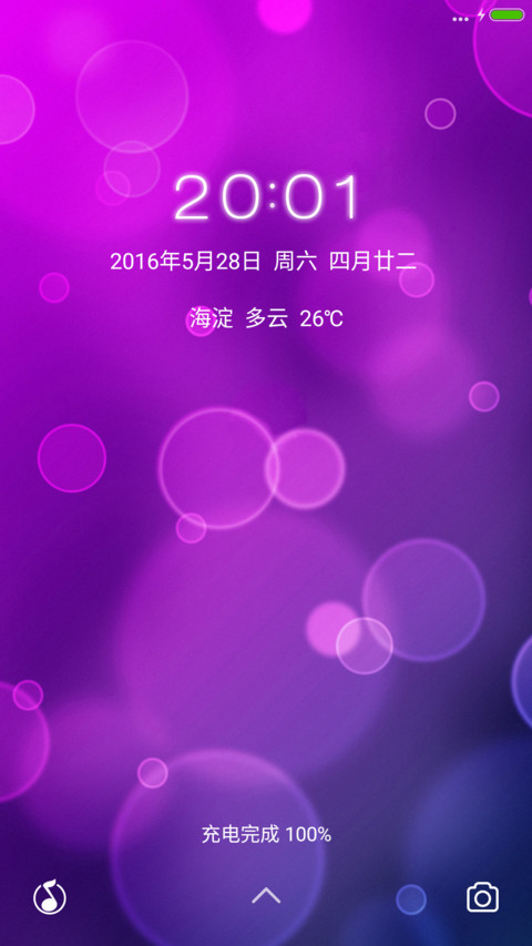 炫紫 screenshot
