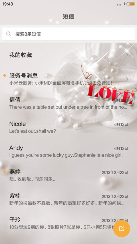 牵手一生 screenshot
