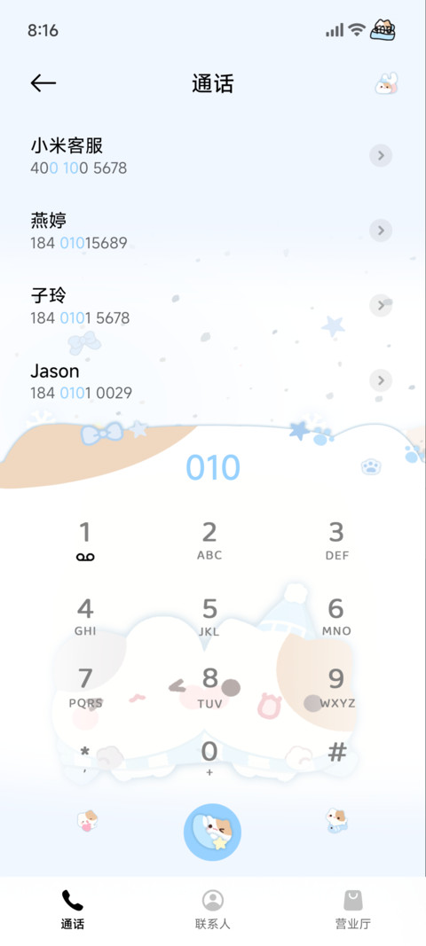 小摊宝 薄荷海盐 screenshot