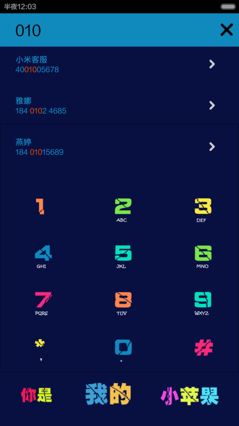 有钱任性【简版】 screenshot