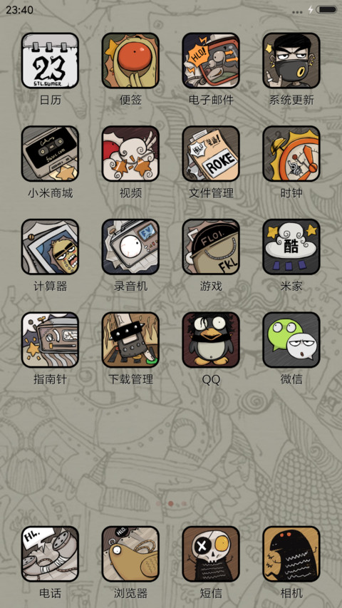 【爆款】说都是泪 screenshot