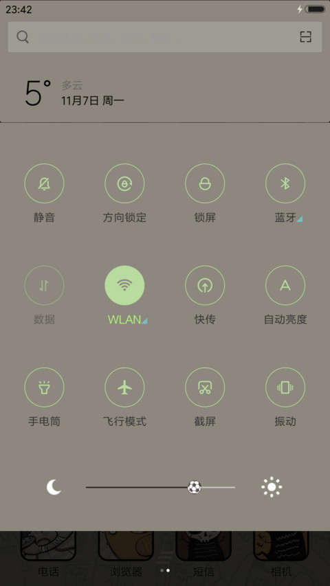 【爆款】说都是泪 screenshot