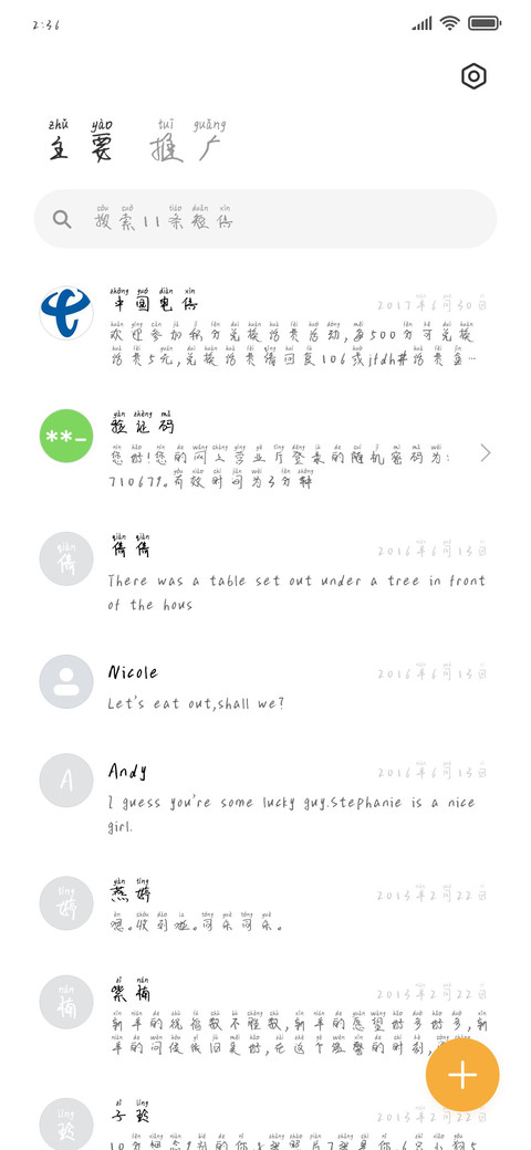 超理想男友 screenshot