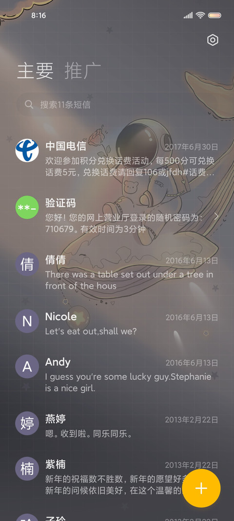 光照进来的地方 screenshot