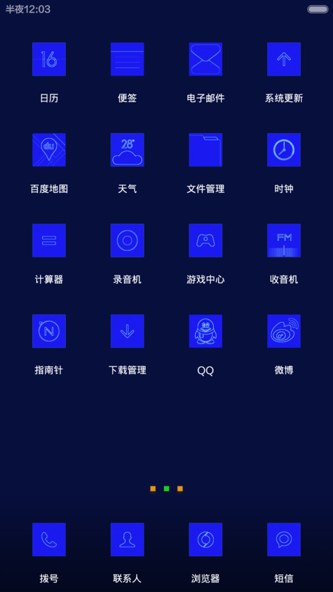 有钱任性【简版】 screenshot