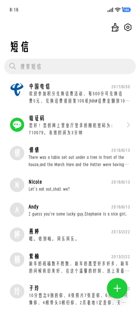 清透质感铃木黑体 screenshot