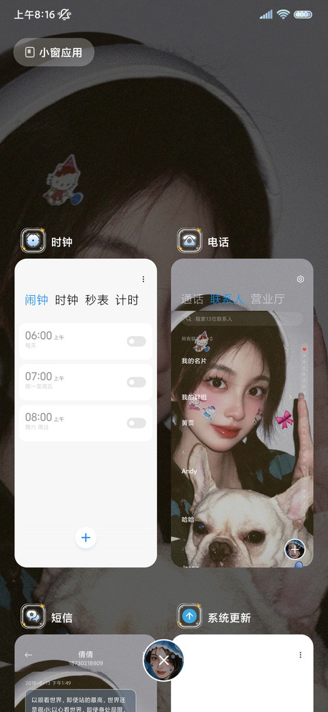 可爱美女修炼手册 screenshot