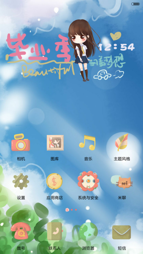 小薇青春不散场 3锁屏、自由桌面、音乐界面  screenshot