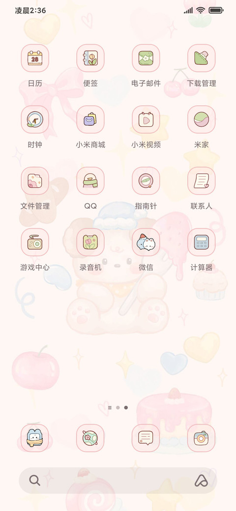 油画小可爱 双模式 screenshot