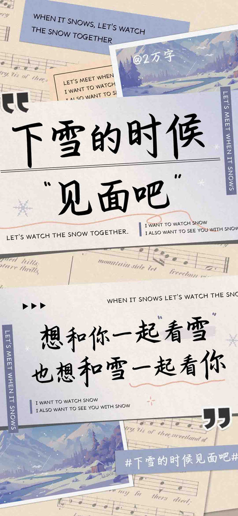 下雪的时候见面吧 screenshot