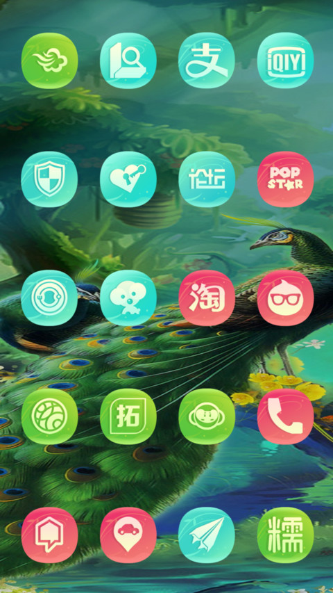 绿茵孔雀 screenshot