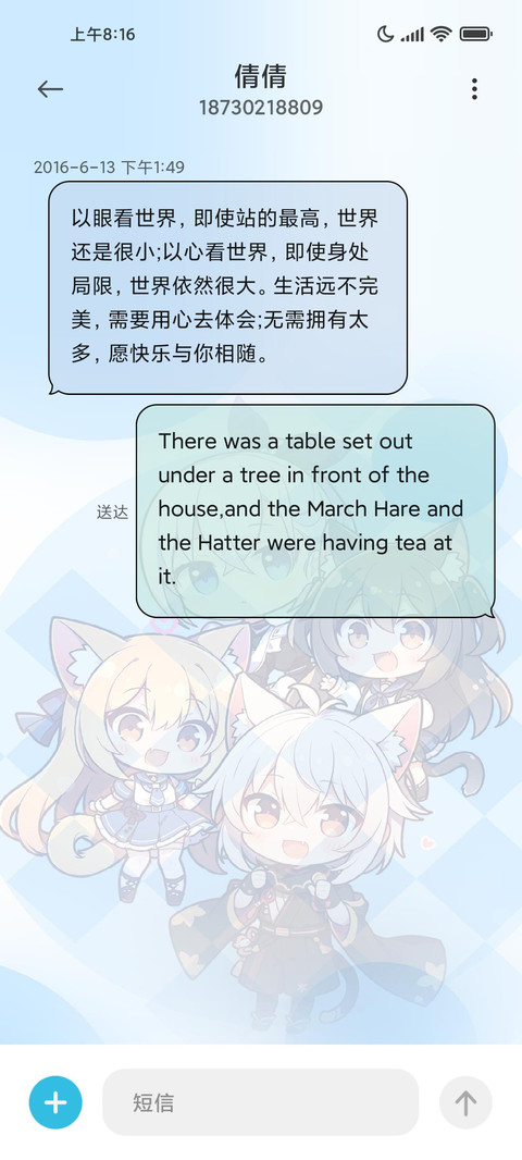 换图 Q版可爱加码 screenshot