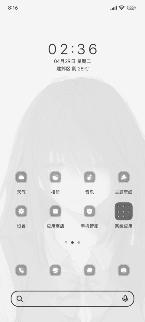 不如忘却 screenshot