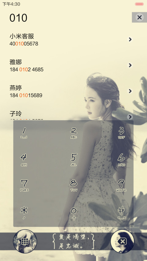许我一个诺言（多锁屏.自由桌面.音乐界面） screenshot
