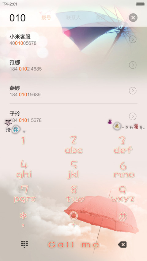 等待雨,是伞一生的宿命(全图标) screenshot