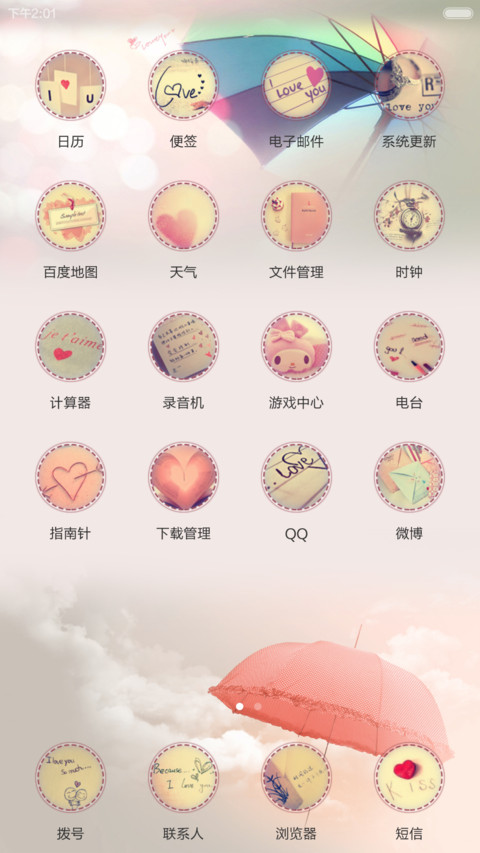 等待雨,是伞一生的宿命(全图标) screenshot