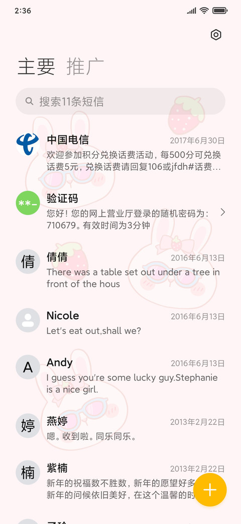 多屏自定义 愿望表 screenshot