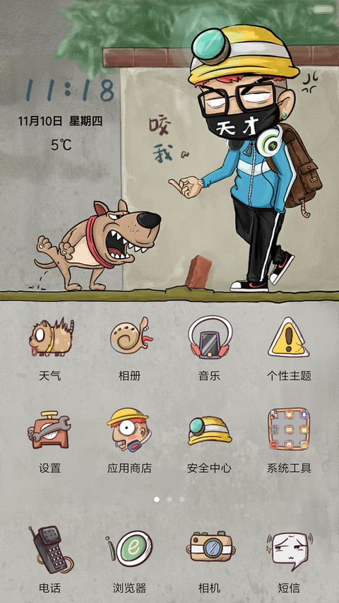 【爆款】砖治不服【动态+音乐界面+自由桌面】 screenshot