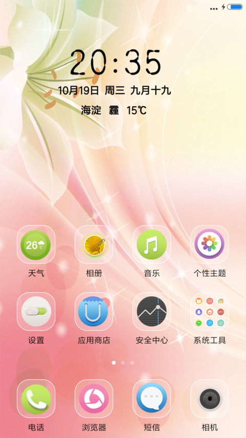 浪漫七夕缘 screenshot