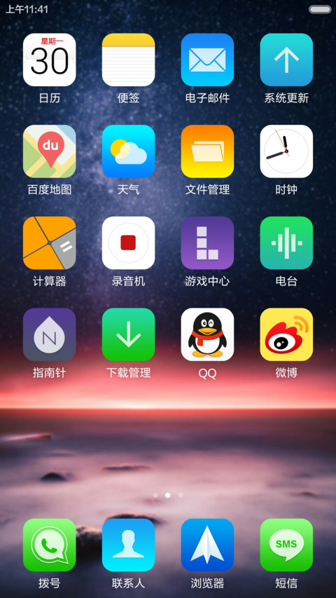 【pro版】OX 【大屏全新交互，全屏动态天气，好评返现】 screenshot