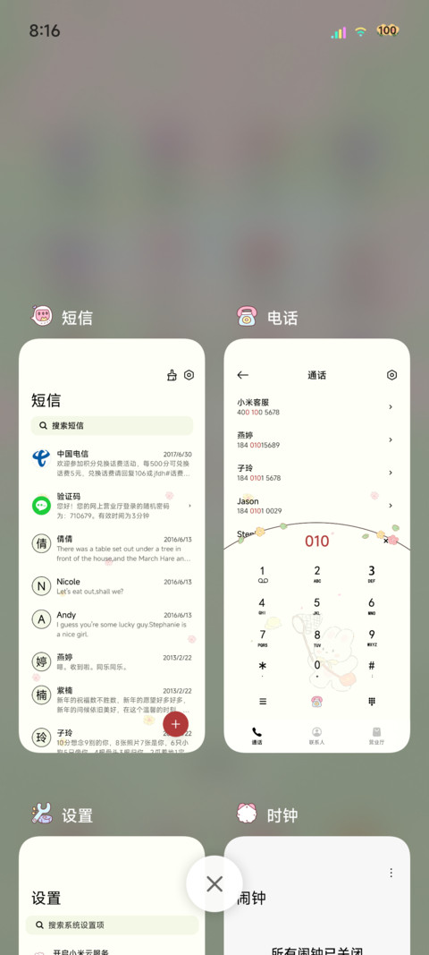 充电特效森野小兔 screenshot