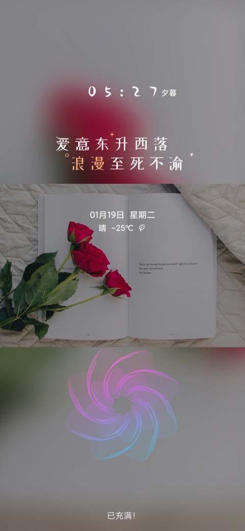 横屏壁纸专用主题 screenshot