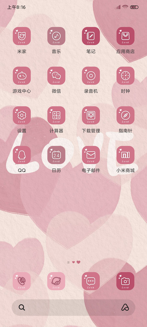 多壁纸油画浪漫爱心 screenshot