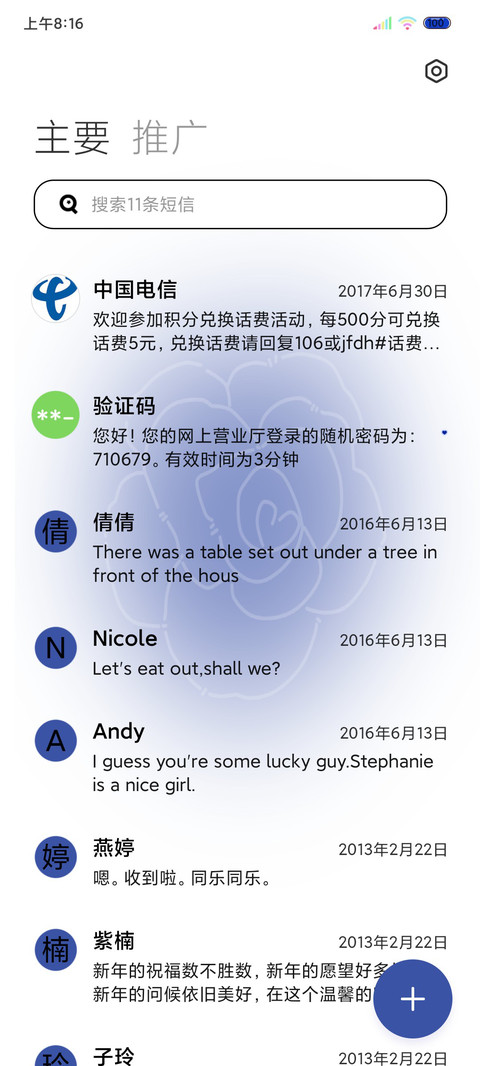 克莱因蓝玫瑰 screenshot