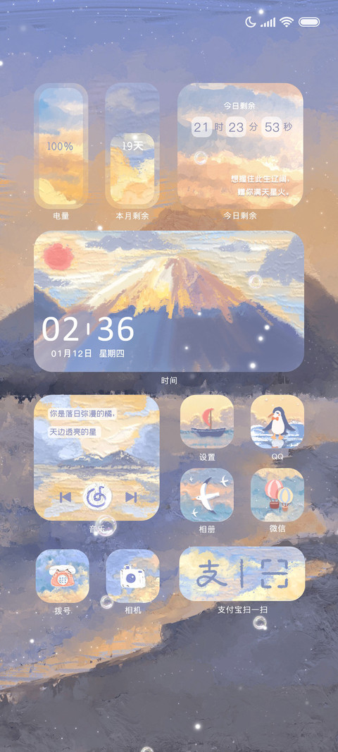 山海彼岸 油画组件 screenshot