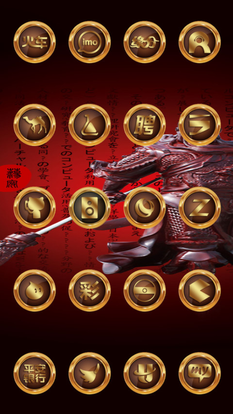 财源滚滚 screenshot