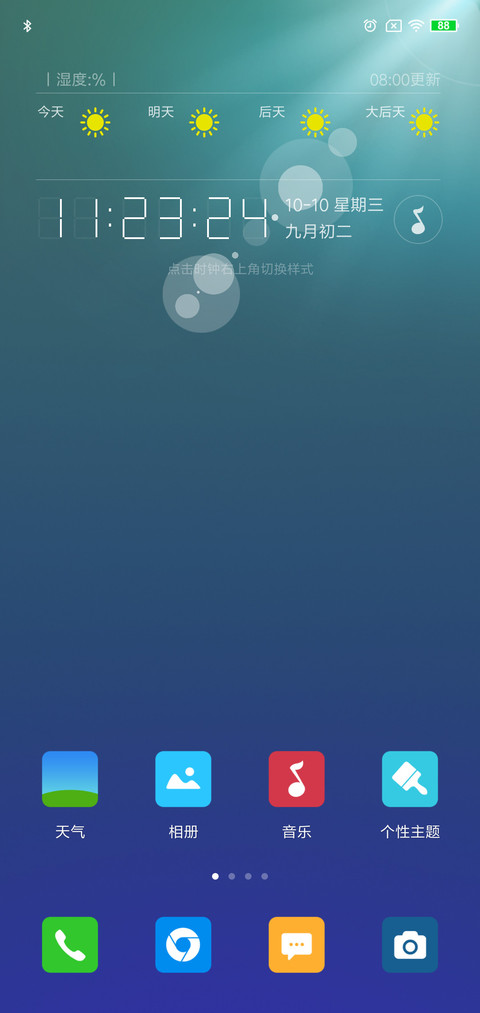 我的名字 V10 screenshot