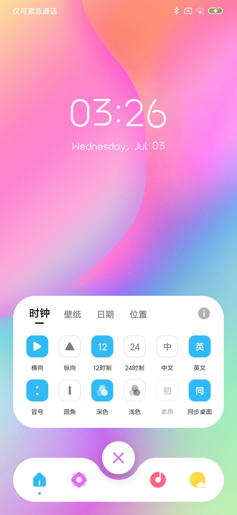 流光 screenshot