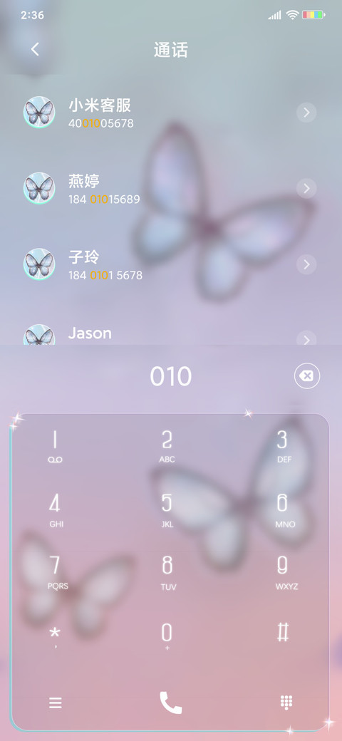 梦境蝴蝶 screenshot