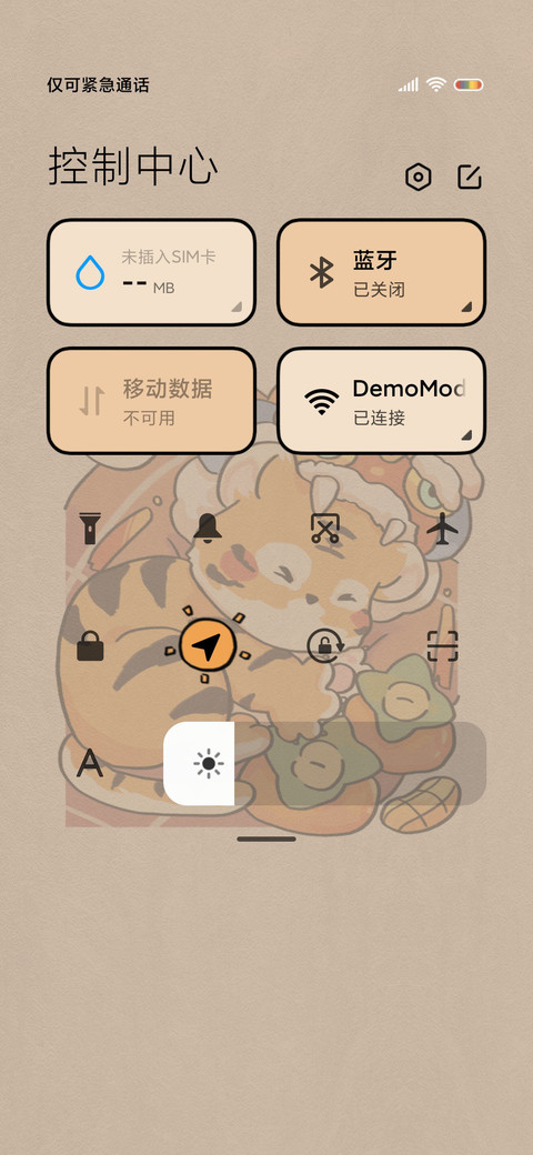 国风虎虎 screenshot