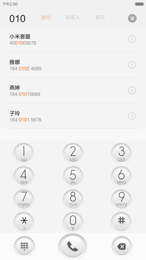 宁静雅白 screenshot