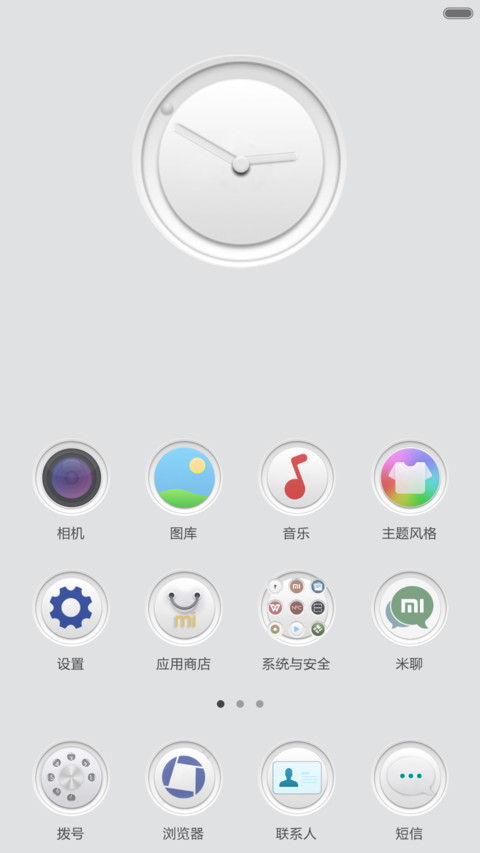 宁静雅白 screenshot