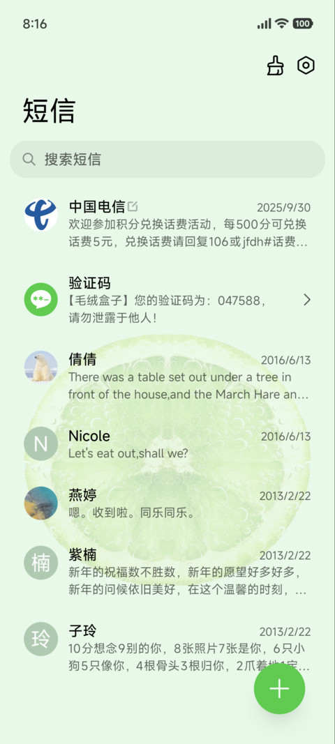 AP液态玻璃清透 screenshot