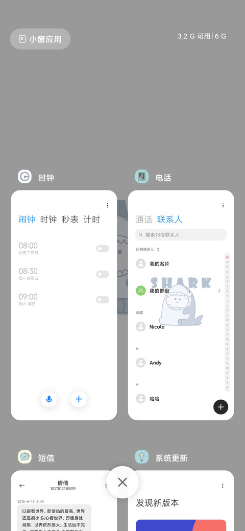 恐龙要鲨鱼 screenshot