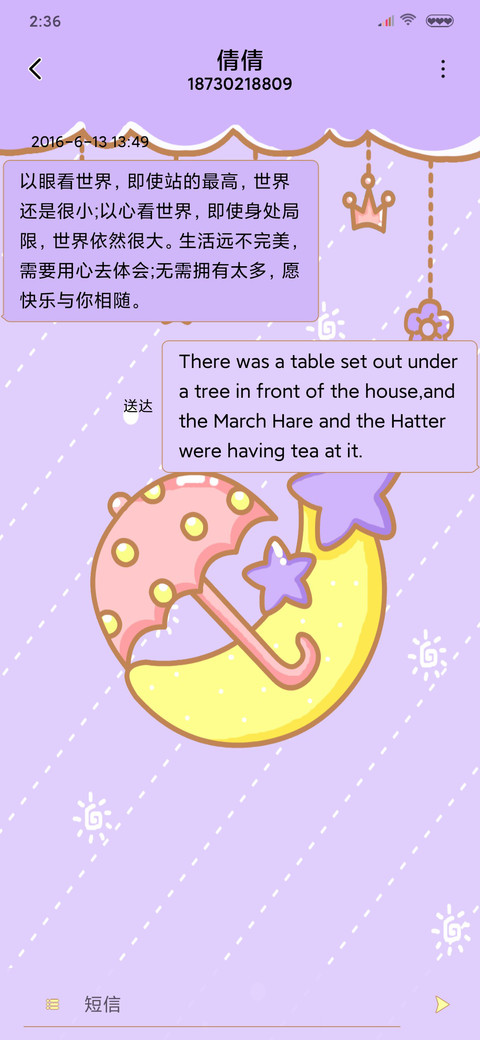 萌萌小星星 screenshot