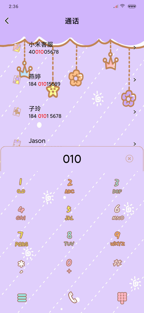 萌萌小星星 screenshot